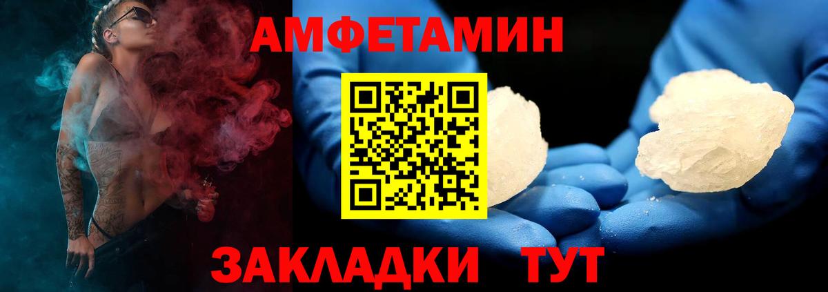 Амфетамин 97%  Amphetamine  Каспийск 