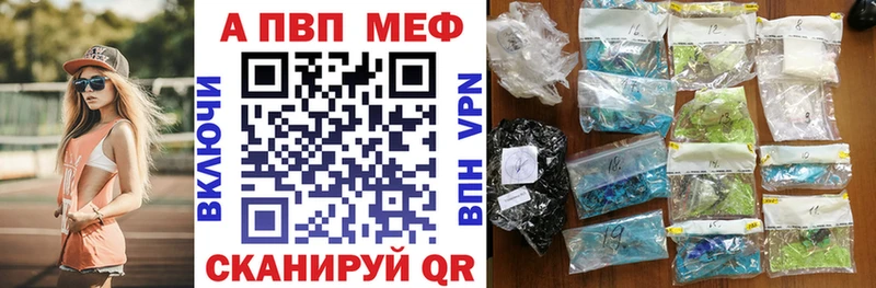Alfa_PVP Соль где найти Каспийск