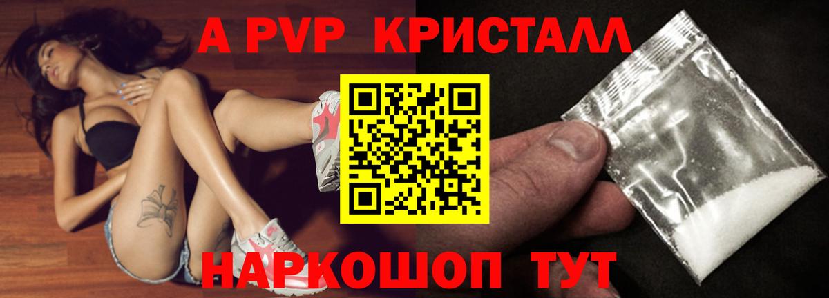 Alpha-PVP СК КРИС  Вход с VPN  наркотики  А ПВП Соль  Каспийск 