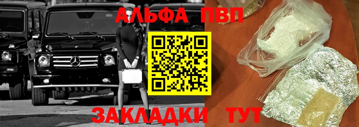 APVP крисы CK Каспийск