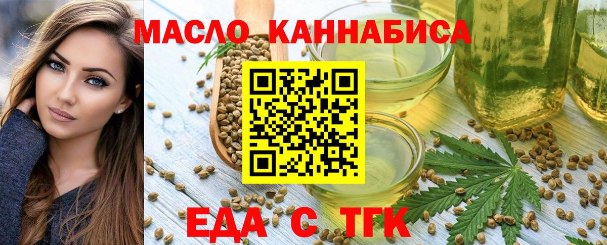 Печенье с ТГК конопля  Каспийск 