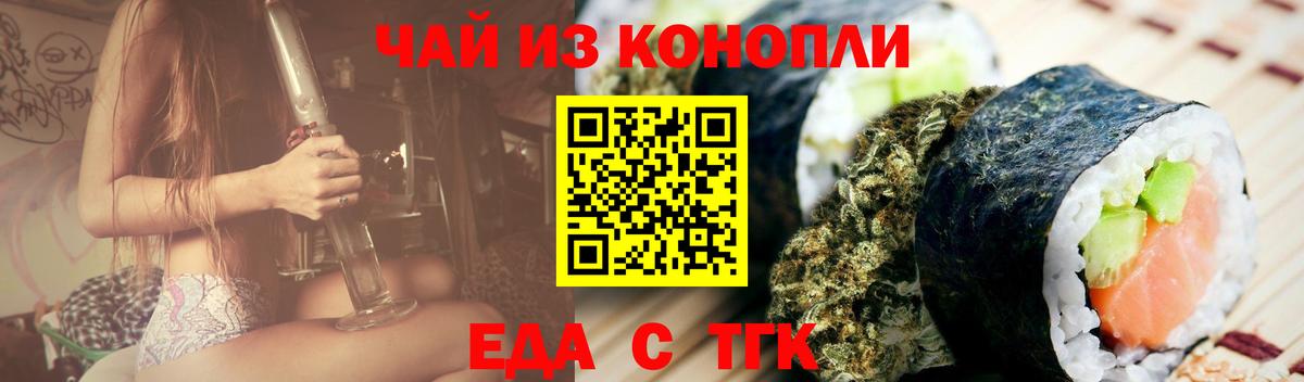 Canna-Cookies марихуана  Вход с VPN  Каспийск 