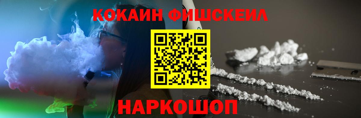 Кокаин Колумбийский  Каспийск 