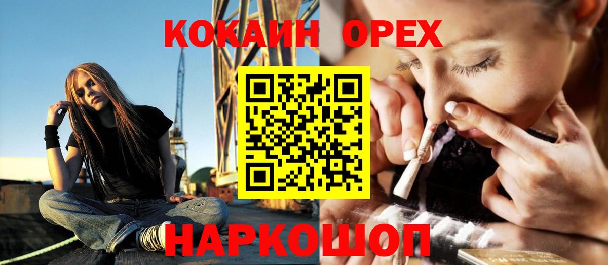 Cocaine  КОКАИН Перу  Вход с VPN  Каспийск  COCAIN Боливия 
