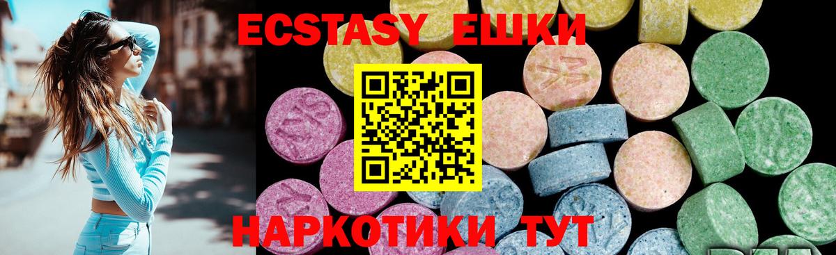 Экстази  ЭКСТАЗИ Cube  Каспийск  наркотики  ЭКСТАЗИ mix  Вход с VPN 