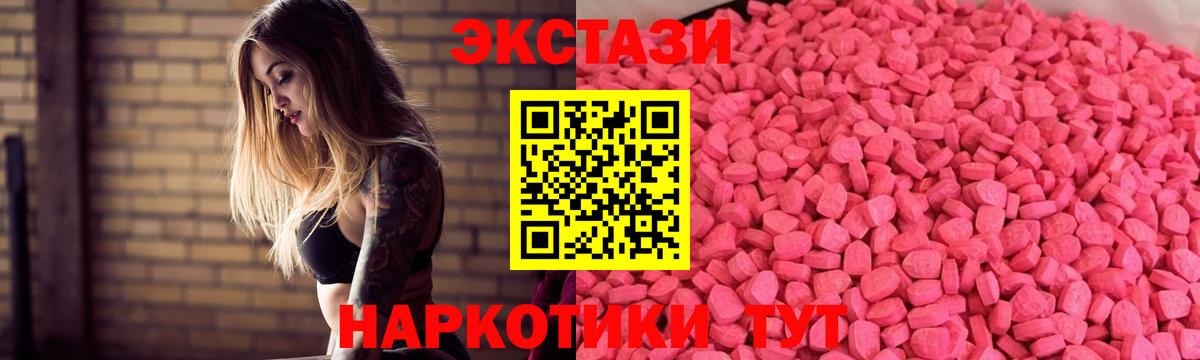 Экстази 280 MDMA  Каспийск 