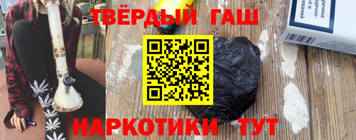 ГАШ индика сатива  Вход с VPN  ГАШИШ AMNESIA HAZE  Гашиш  Каспийск 