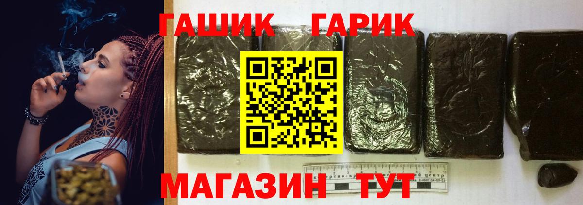 ГАШИШ убойный Каспийск