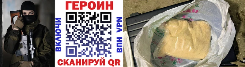 Героин герыч  Каспийск 