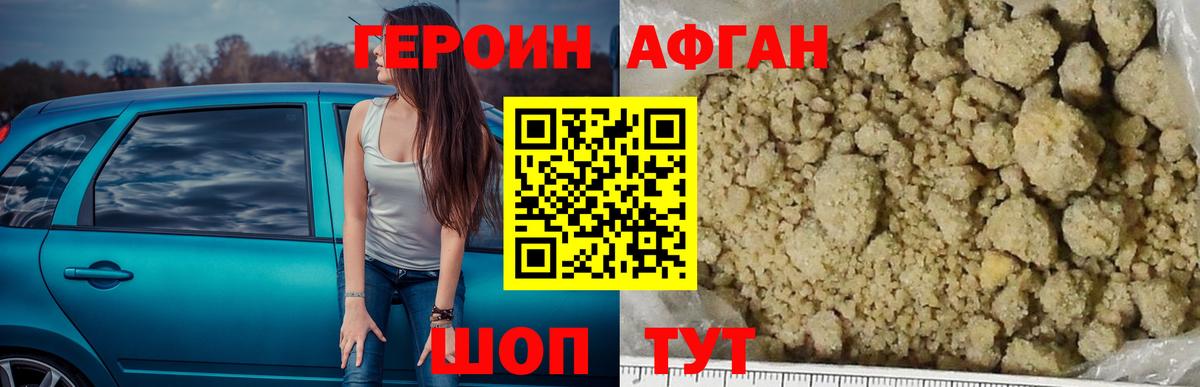 Героин белый  Вход с VPN  Каспийск 