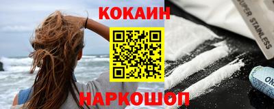 кокаин перу Гусев