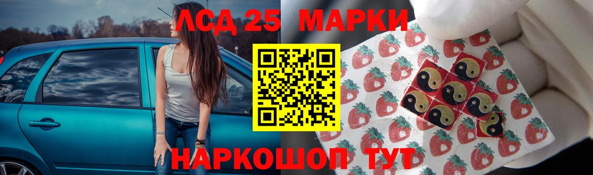 LSD-25 экстази кислота  LSD-25 экстази  Каспийск 