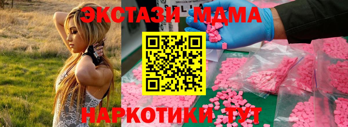 МДМА crystal  Вход с VPN  MDMA кристаллы  Каспийск 