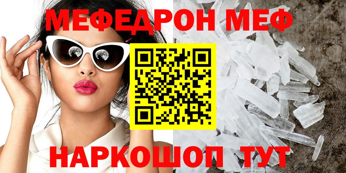 mega ссылка  МЯУ-МЯУ VHQ  МЯУ-МЯУ  Меф  Каспийск  Мефедрон мука 