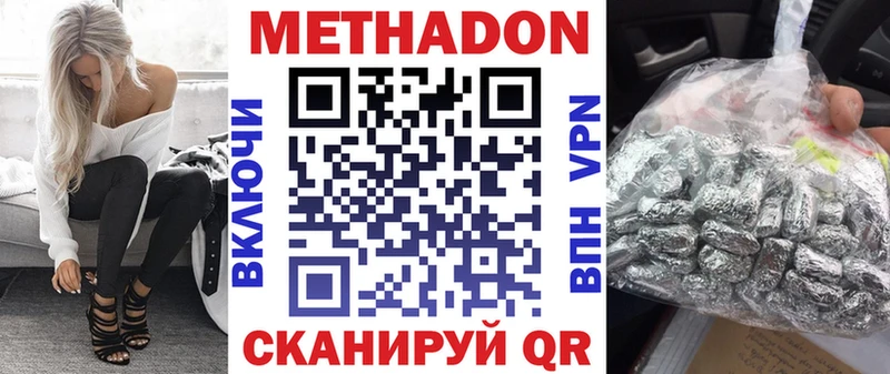 Метадон белоснежный  Каспийск 