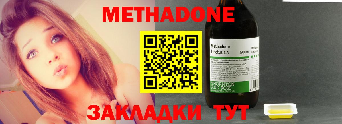 Метадон белоснежный  МЕТАДОН VHQ  Вход с VPN  Каспийск 