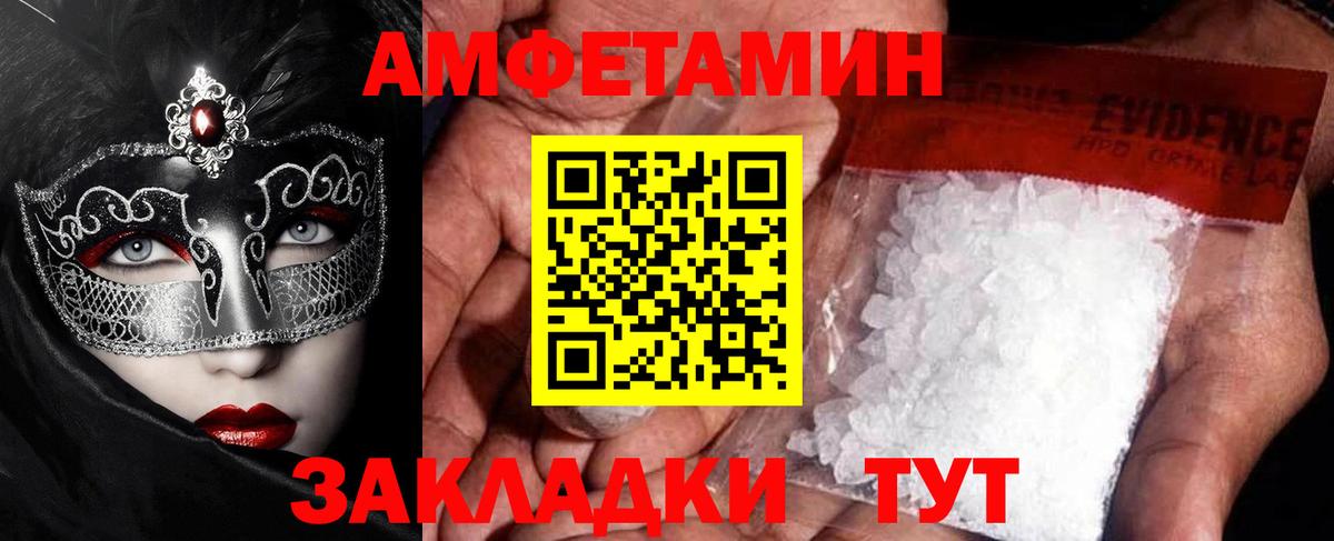 Метамфетамин  Вход с VPN  Первитин мет  Каспийск  Первитин мет 