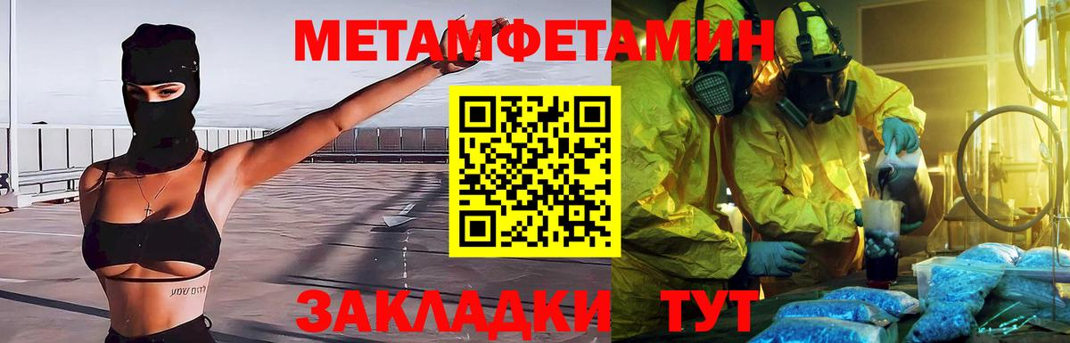 МЕТАМФЕТАМИН  Каспийск  МЕТАМФЕТАМИН Methamphetamine  МЕТАМФЕТАМИН Methamphetamine 