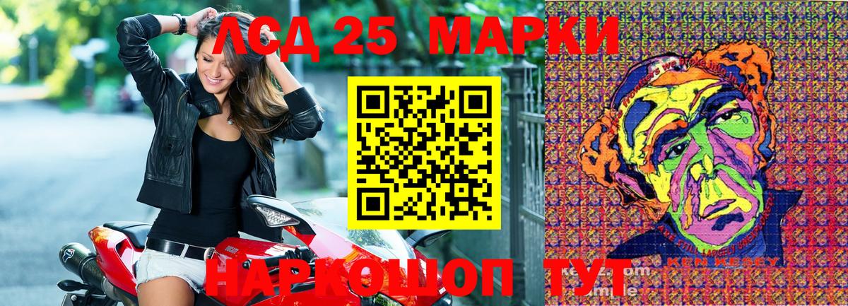 Марки 25I-NBOMe 1,8мг  Каспийск 