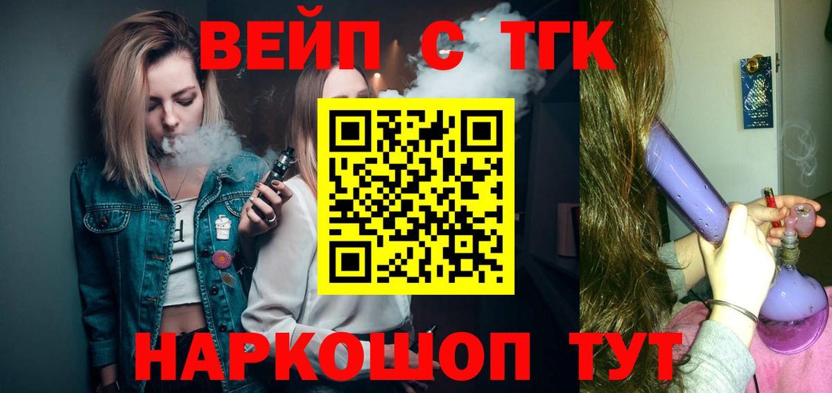 ТГК Wax  Каспийск  ТГК жижа 