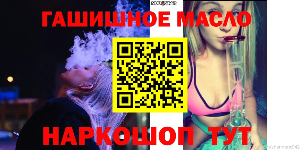 Дистиллят ТГК гашишное масло  Дистиллят ТГК Wax  Вход с VPN  Каспийск 