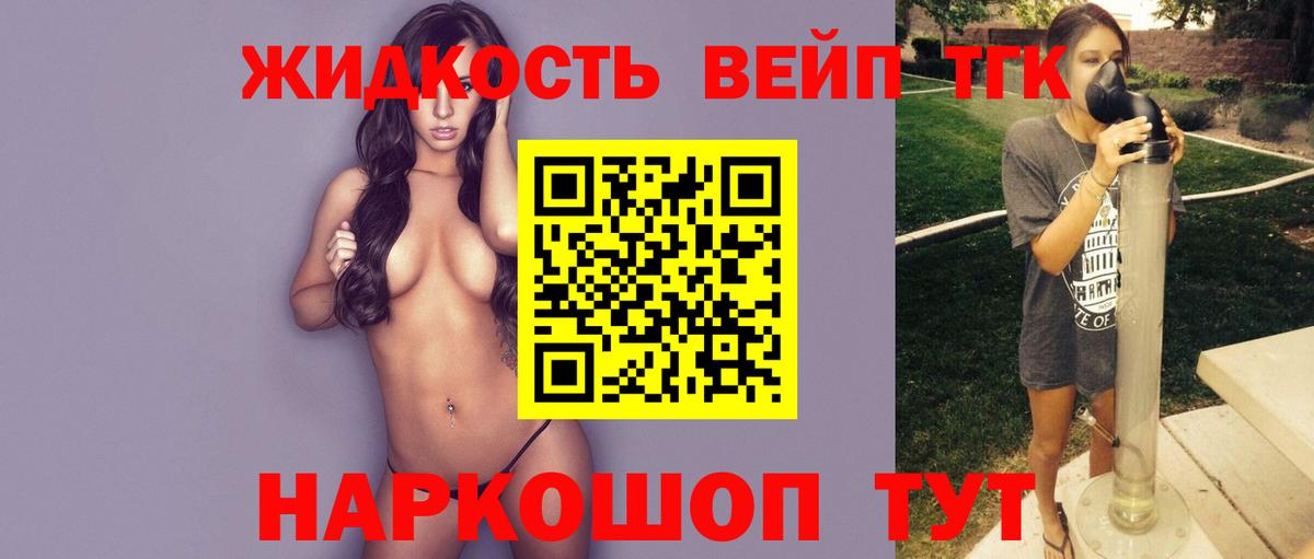 ТГК THC oil Каспийск